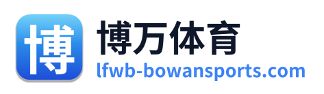 博万体育