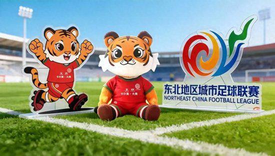 博万体育-“东北超”长春赛区拉拉队、牵手球童火热招募！